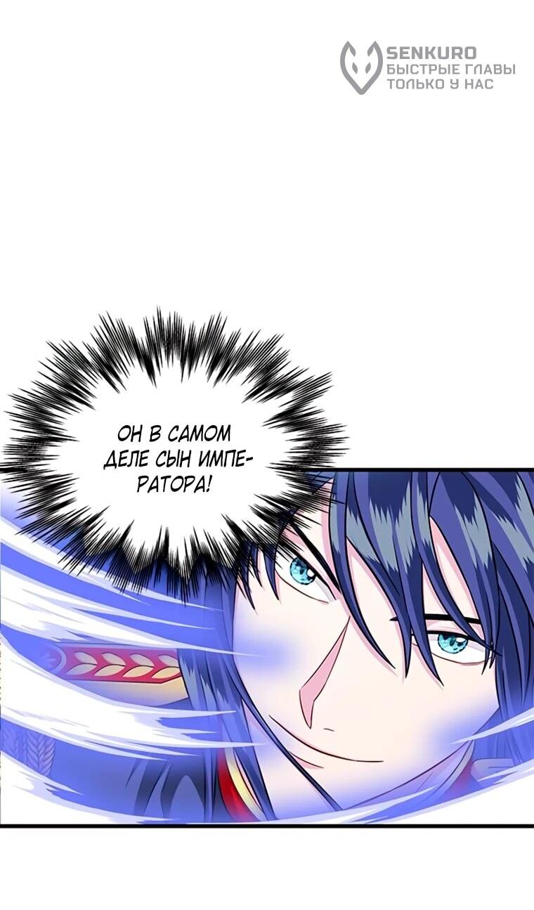 Манга Присцилла просит о замужестве - Глава 97 Страница 15