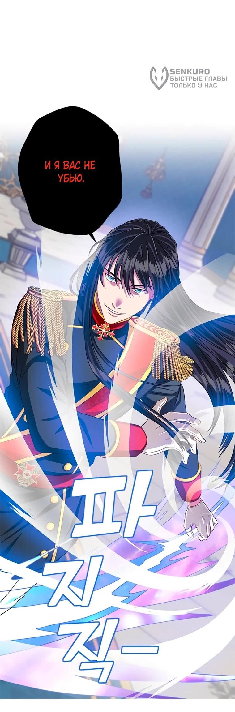 Манга Присцилла просит о замужестве - Глава 97 Страница 6