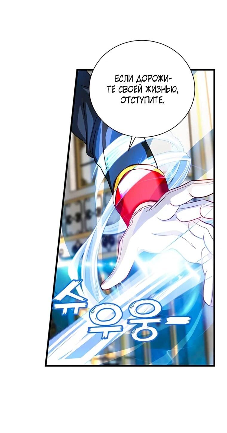 Манга Присцилла просит о замужестве - Глава 97 Страница 5