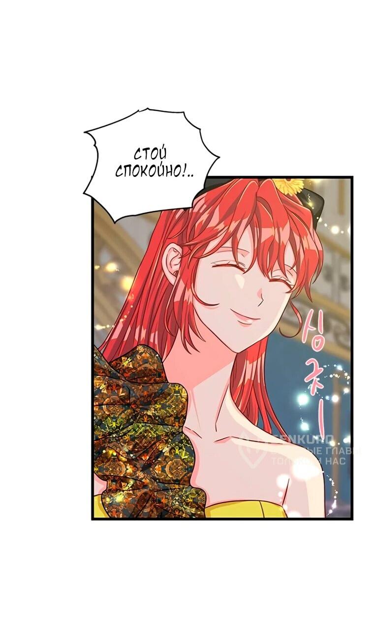 Манга Присцилла просит о замужестве - Глава 98 Страница 6