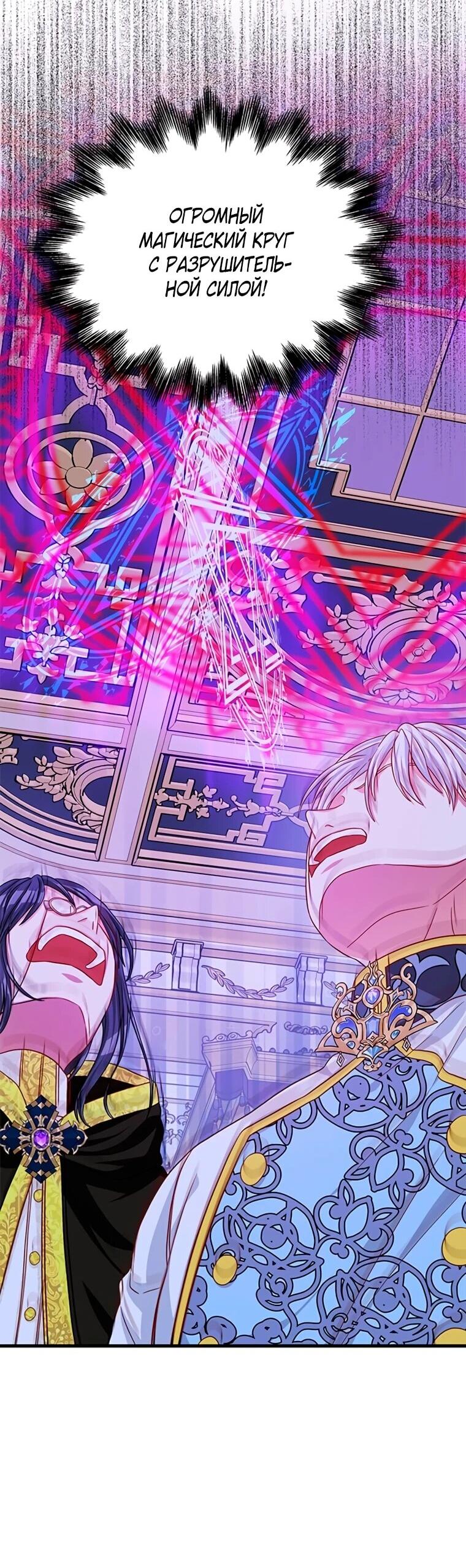 Манга Присцилла просит о замужестве - Глава 98 Страница 37