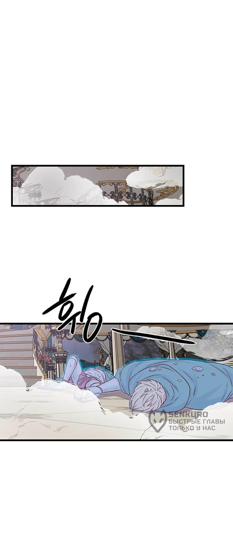 Манга Присцилла просит о замужестве - Глава 98 Страница 10