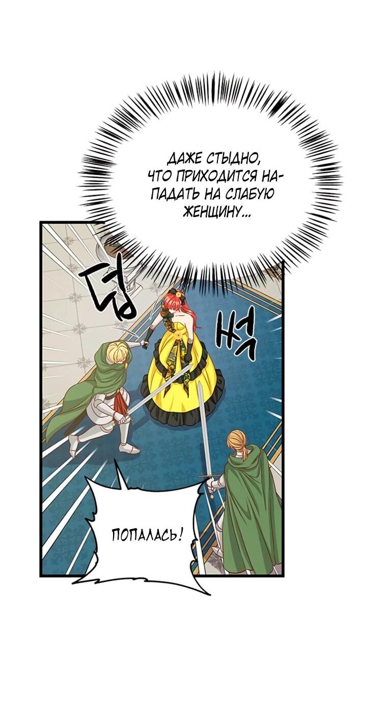 Манга Присцилла просит о замужестве - Глава 98 Страница 5