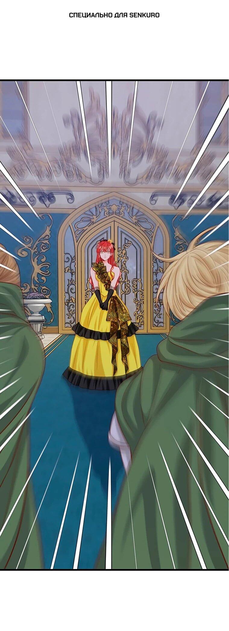 Манга Присцилла просит о замужестве - Глава 98 Страница 1