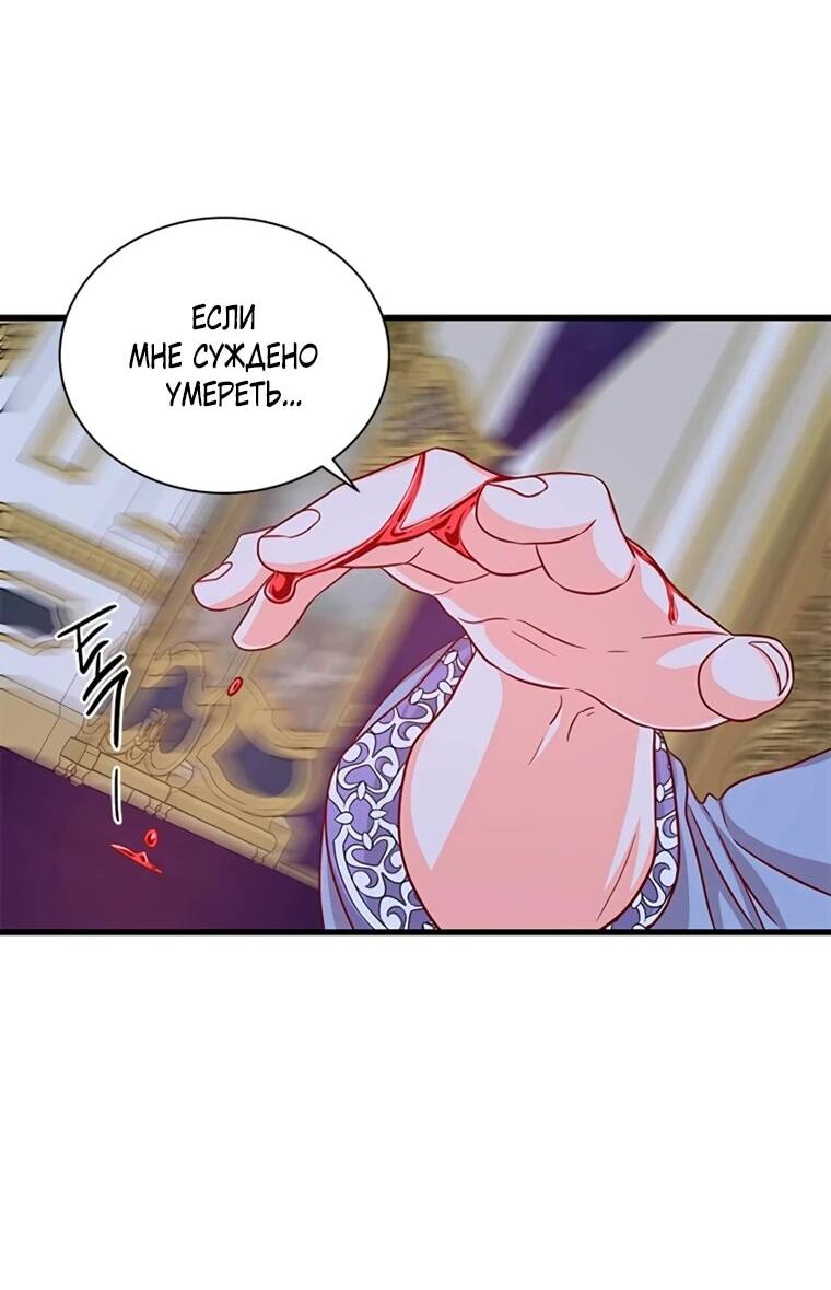 Манга Присцилла просит о замужестве - Глава 98 Страница 29