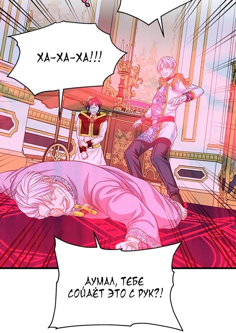 Манга Присцилла просит о замужестве - Глава 98 Страница 31