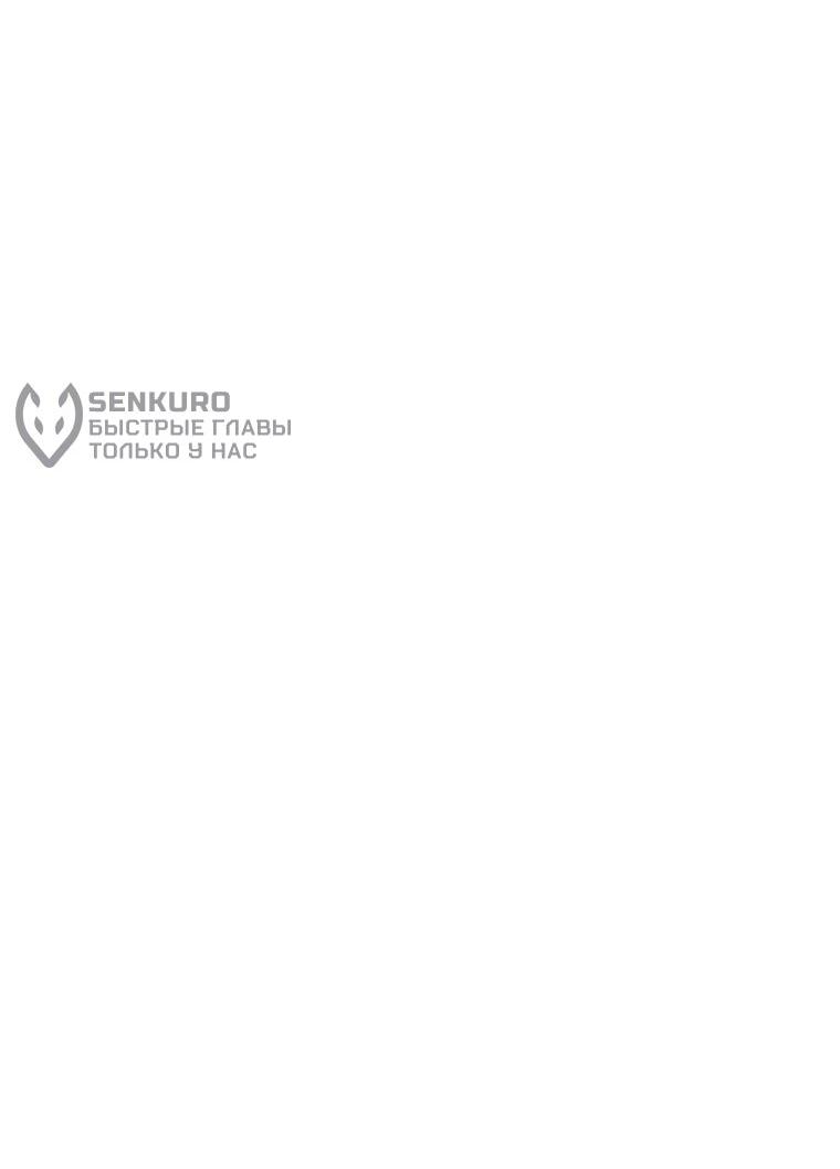 Манга Присцилла просит о замужестве - Глава 98 Страница 38