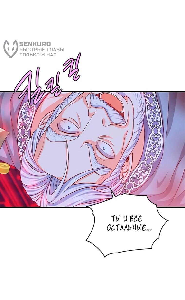 Манга Присцилла просит о замужестве - Глава 98 Страница 34