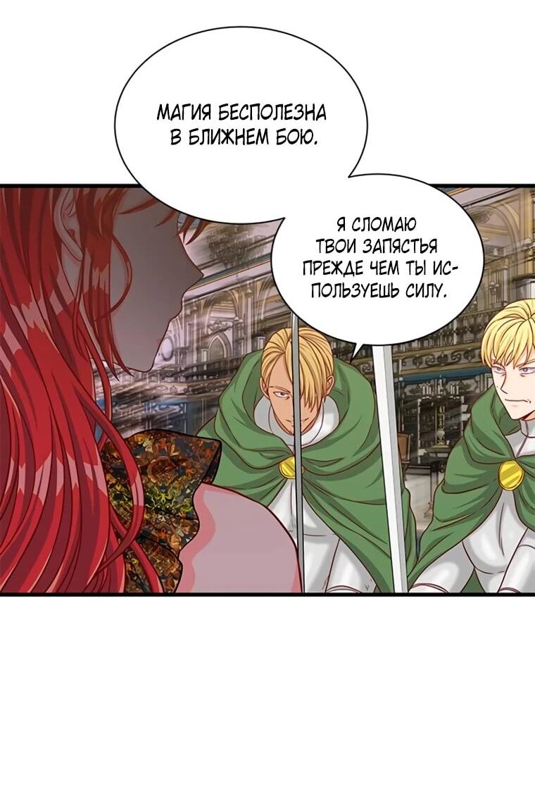 Манга Присцилла просит о замужестве - Глава 98 Страница 4