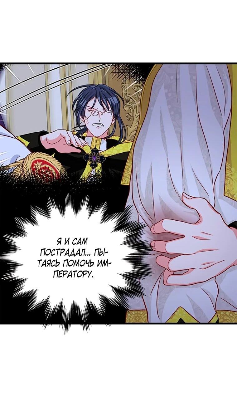 Манга Присцилла просит о замужестве - Глава 98 Страница 26