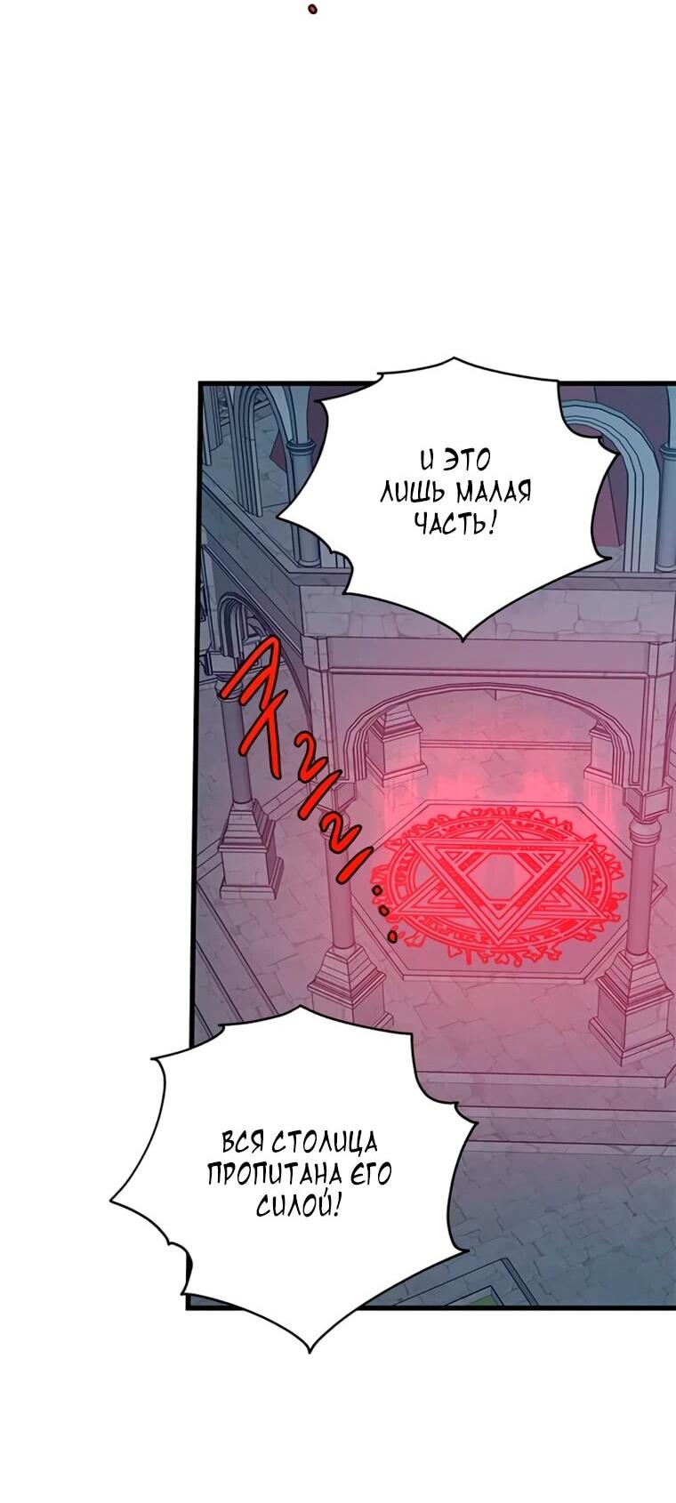 Манга Присцилла просит о замужестве - Глава 98 Страница 33