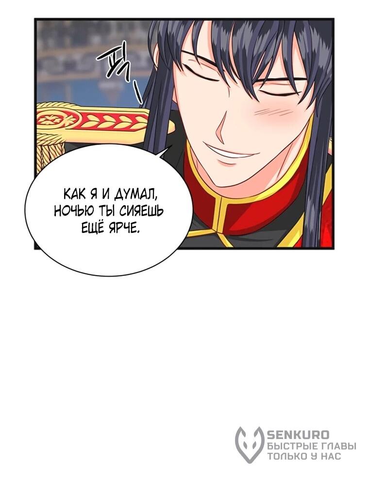 Манга Присцилла просит о замужестве - Глава 98 Страница 20