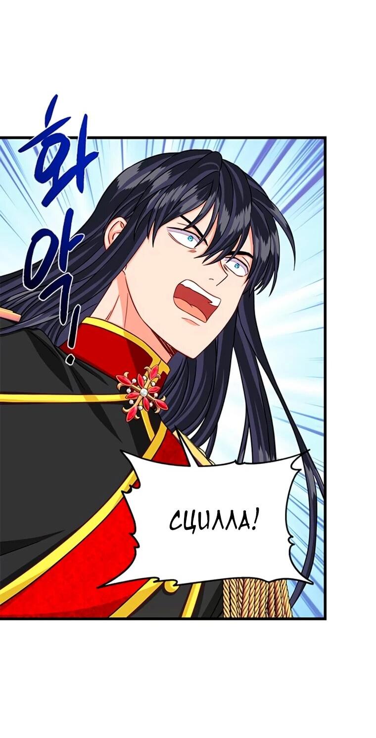 Манга Присцилла просит о замужестве - Глава 98 Страница 2