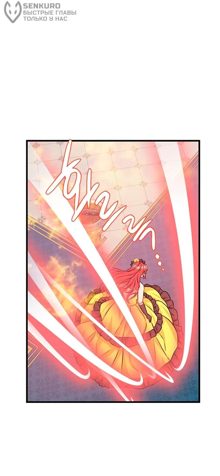 Манга Присцилла просит о замужестве - Глава 98 Страница 43