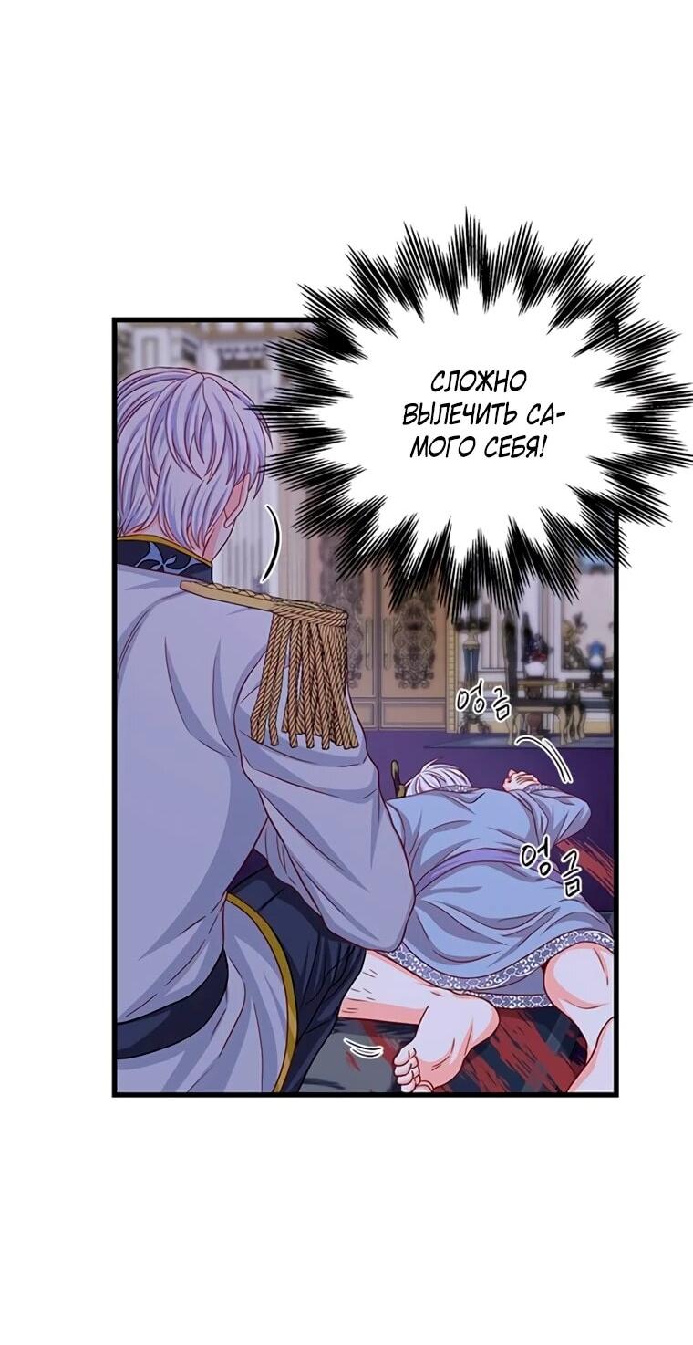 Манга Присцилла просит о замужестве - Глава 98 Страница 27