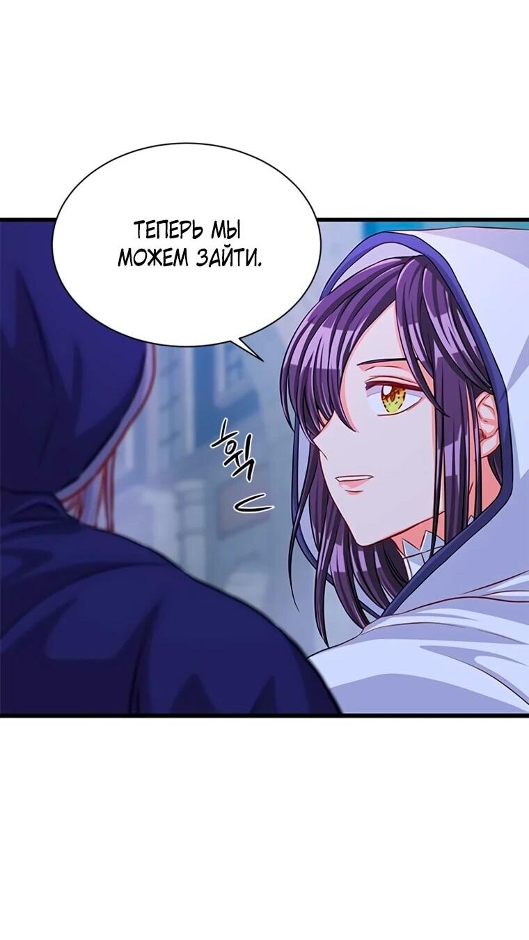 Манга Присцилла просит о замужестве - Глава 99 Страница 34