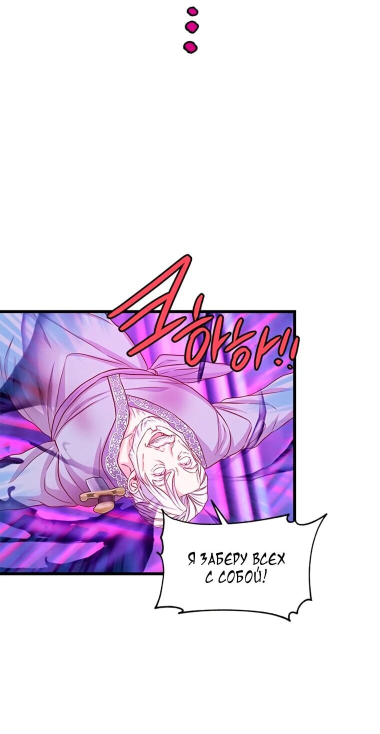 Манга Присцилла просит о замужестве - Глава 99 Страница 2