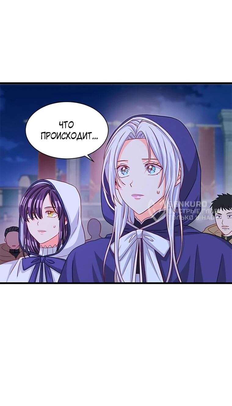 Манга Присцилла просит о замужестве - Глава 99 Страница 46