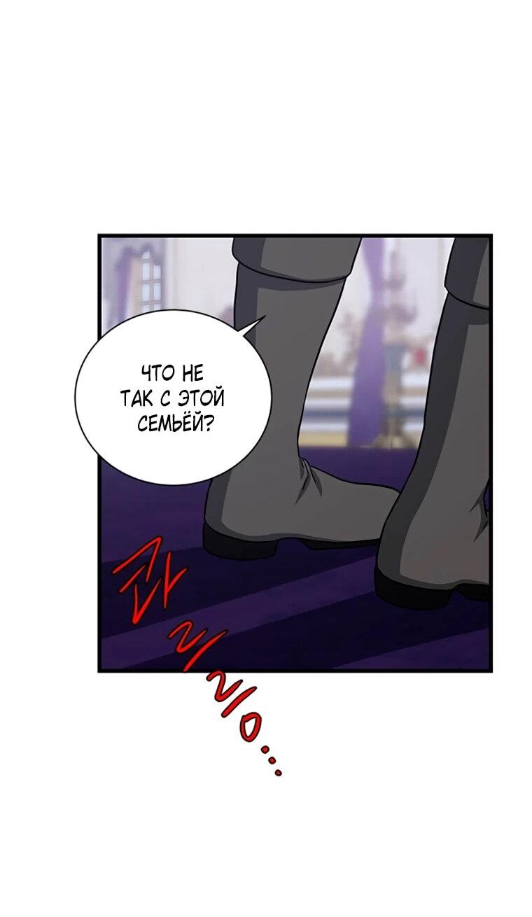 Манга Присцилла просит о замужестве - Глава 99 Страница 22