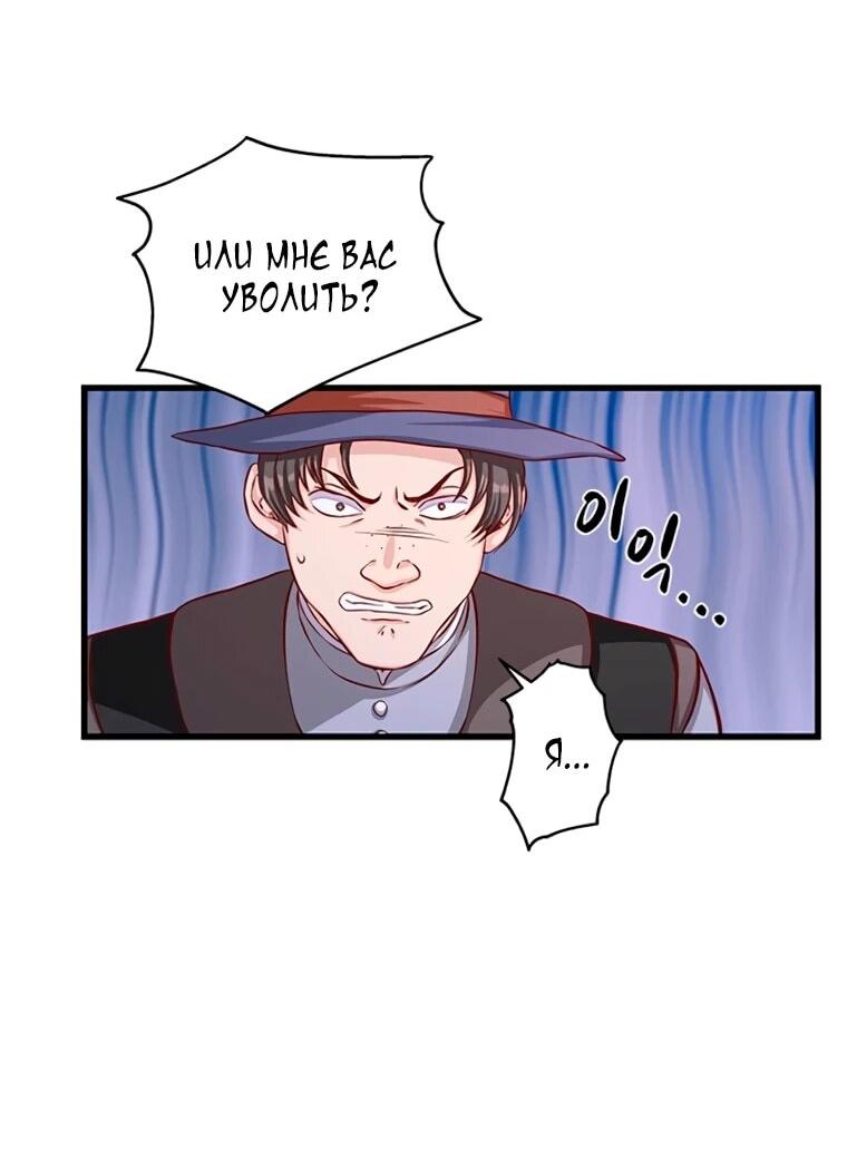 Манга Присцилла просит о замужестве - Глава 99 Страница 50