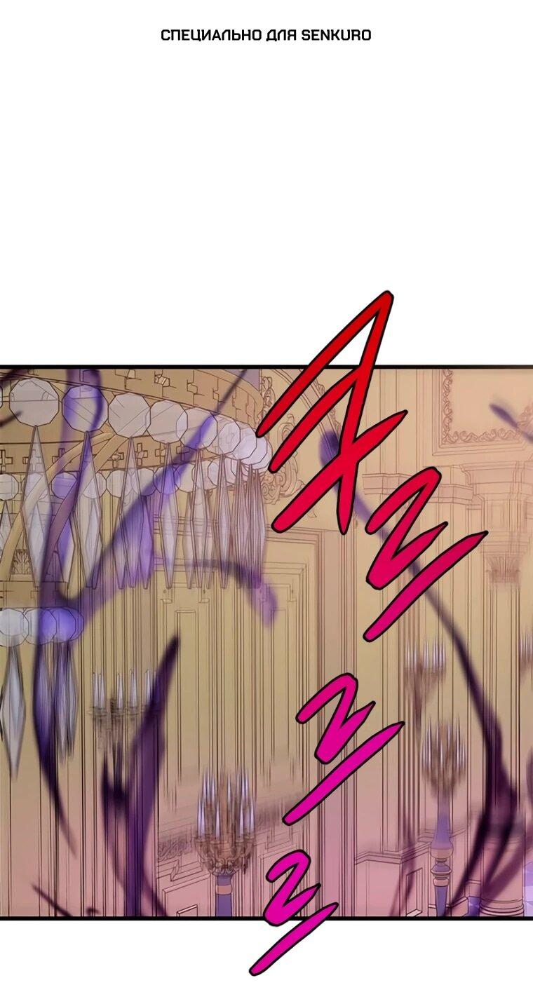 Манга Присцилла просит о замужестве - Глава 99 Страница 1