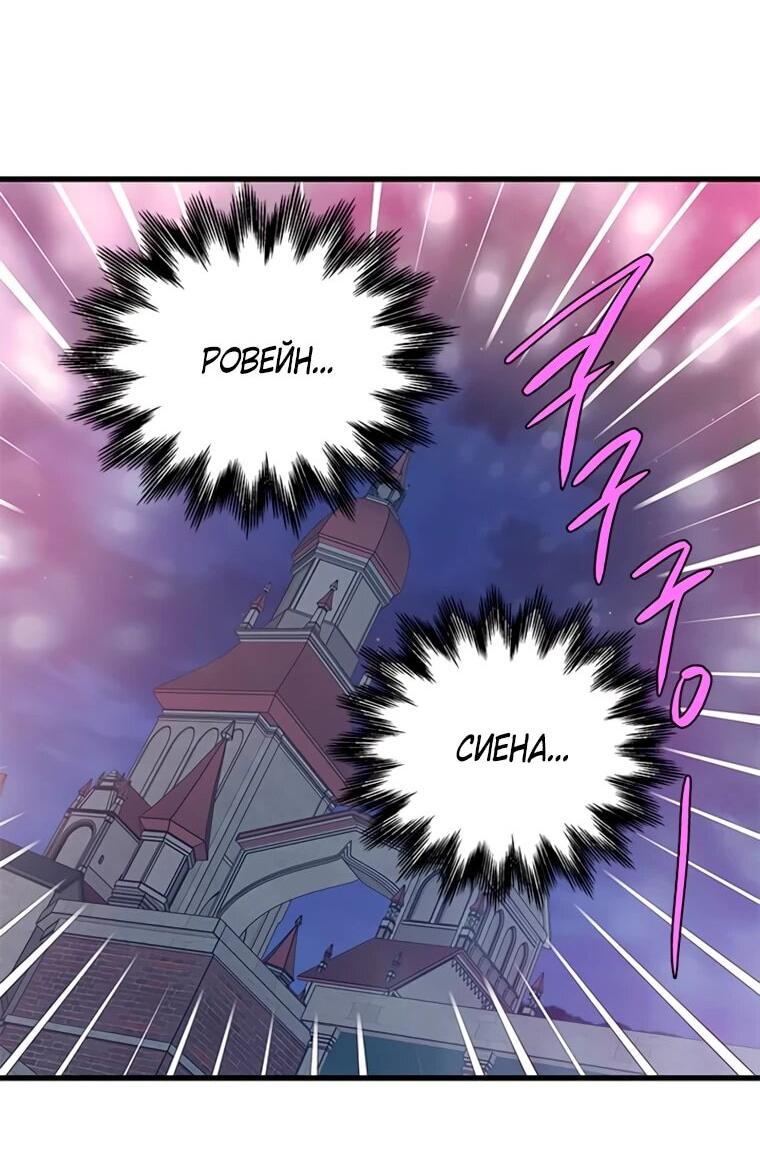 Манга Присцилла просит о замужестве - Глава 99 Страница 42