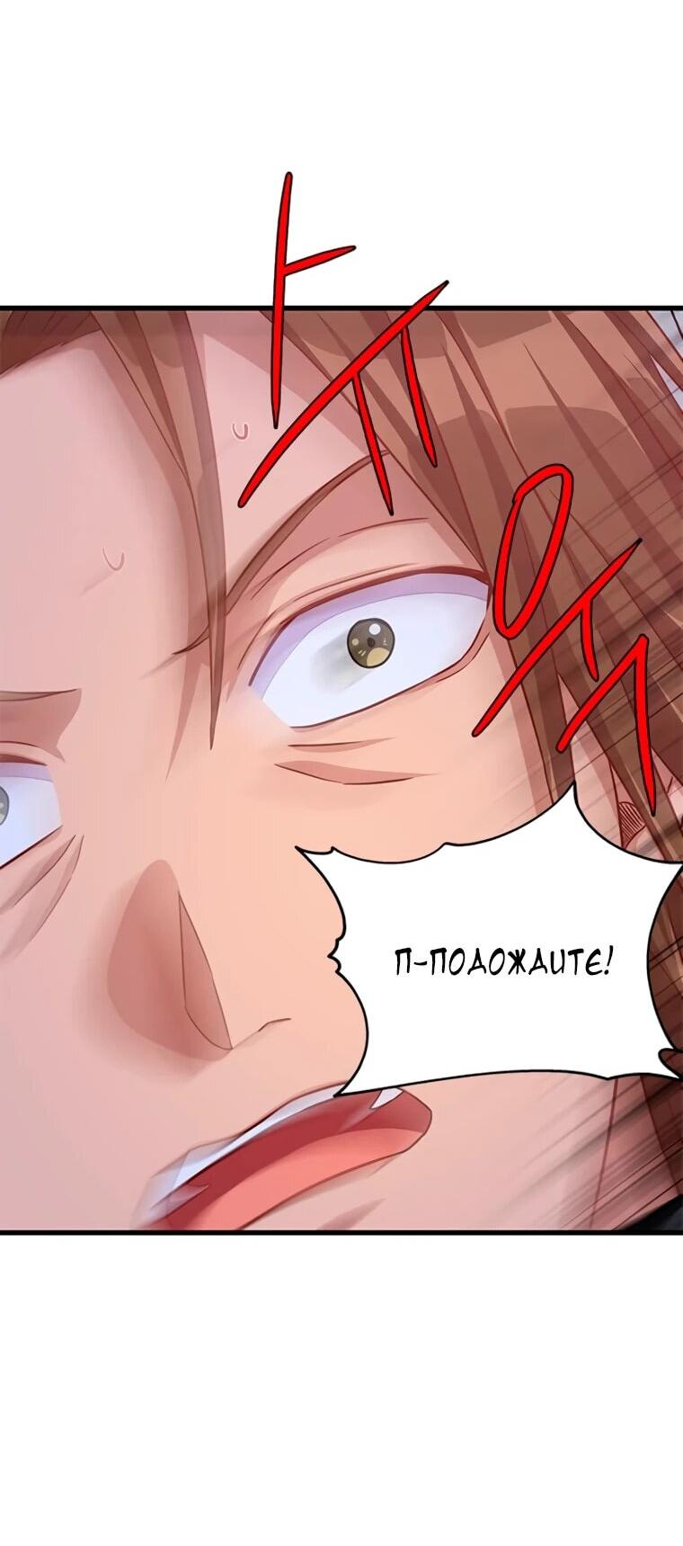 Манга Присцилла просит о замужестве - Глава 99 Страница 11