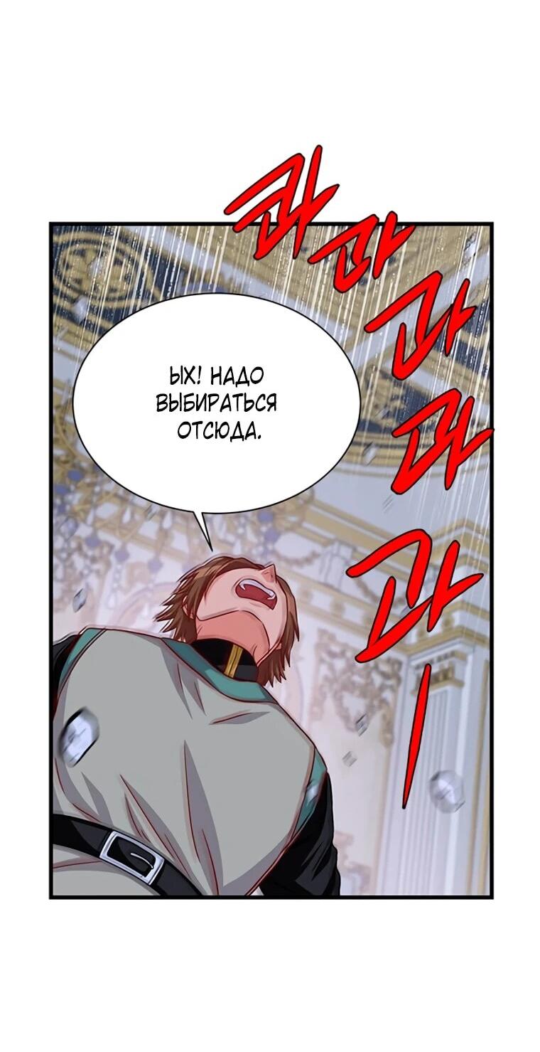 Манга Присцилла просит о замужестве - Глава 99 Страница 23