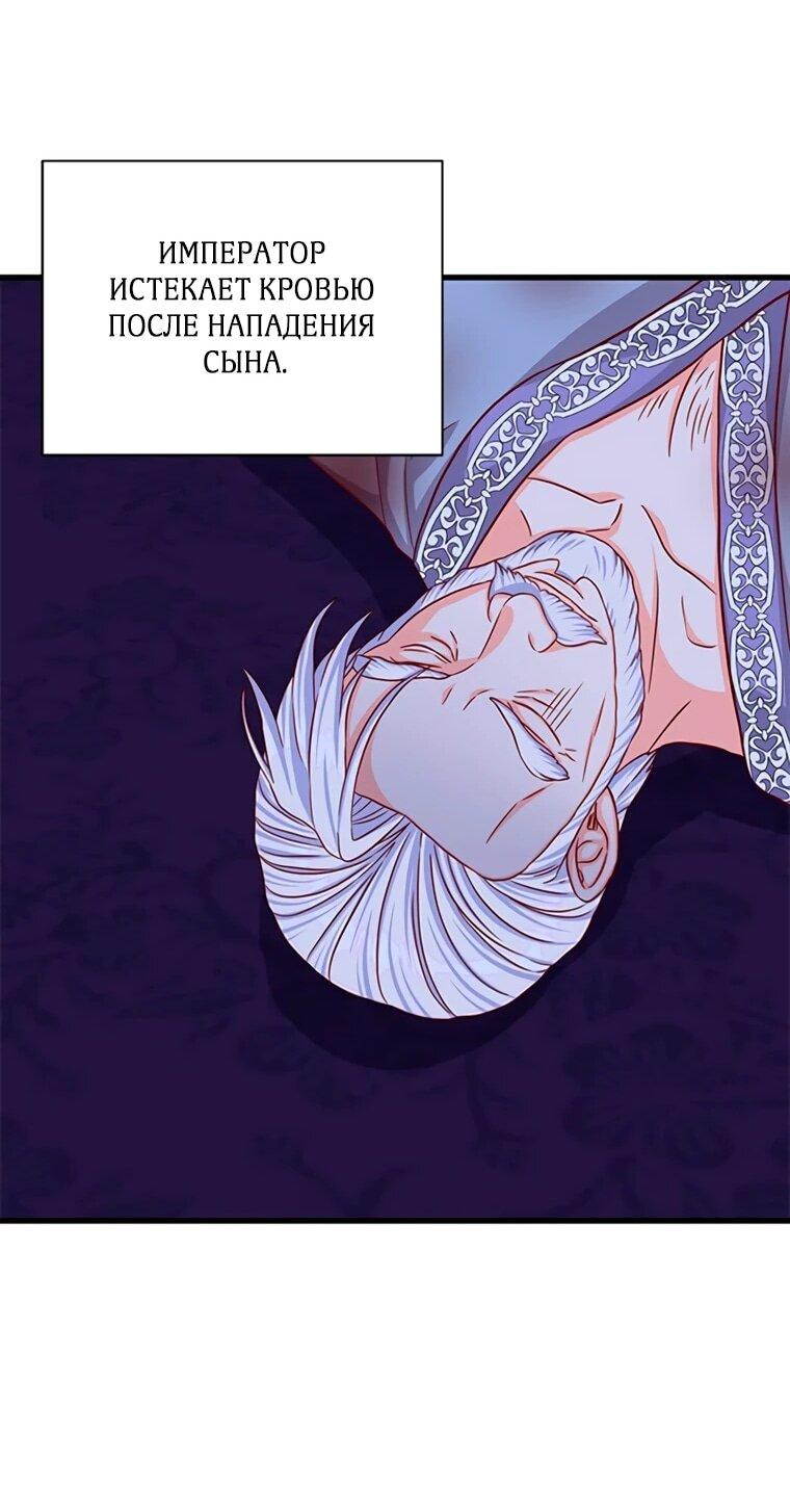 Манга Присцилла просит о замужестве - Глава 99 Страница 20