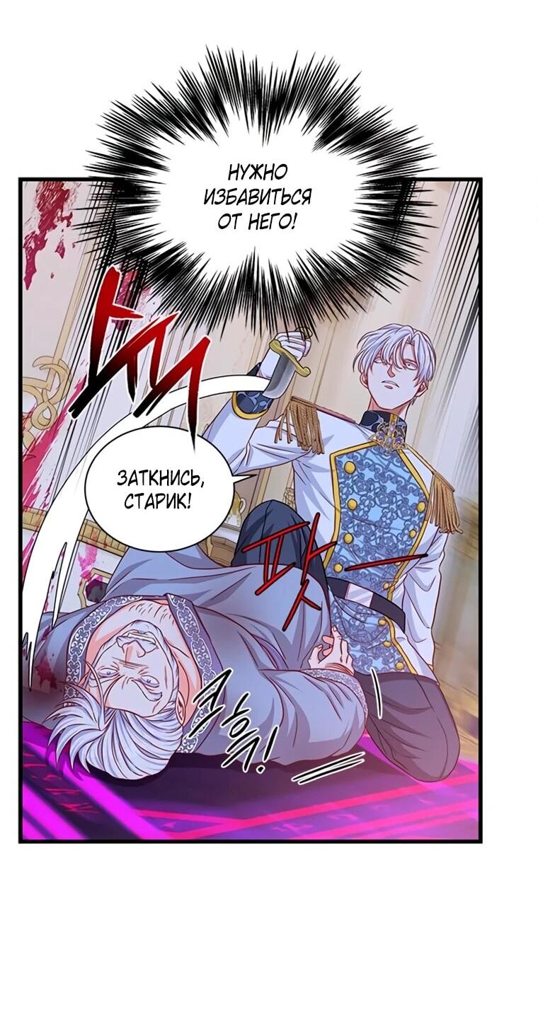 Манга Присцилла просит о замужестве - Глава 99 Страница 8