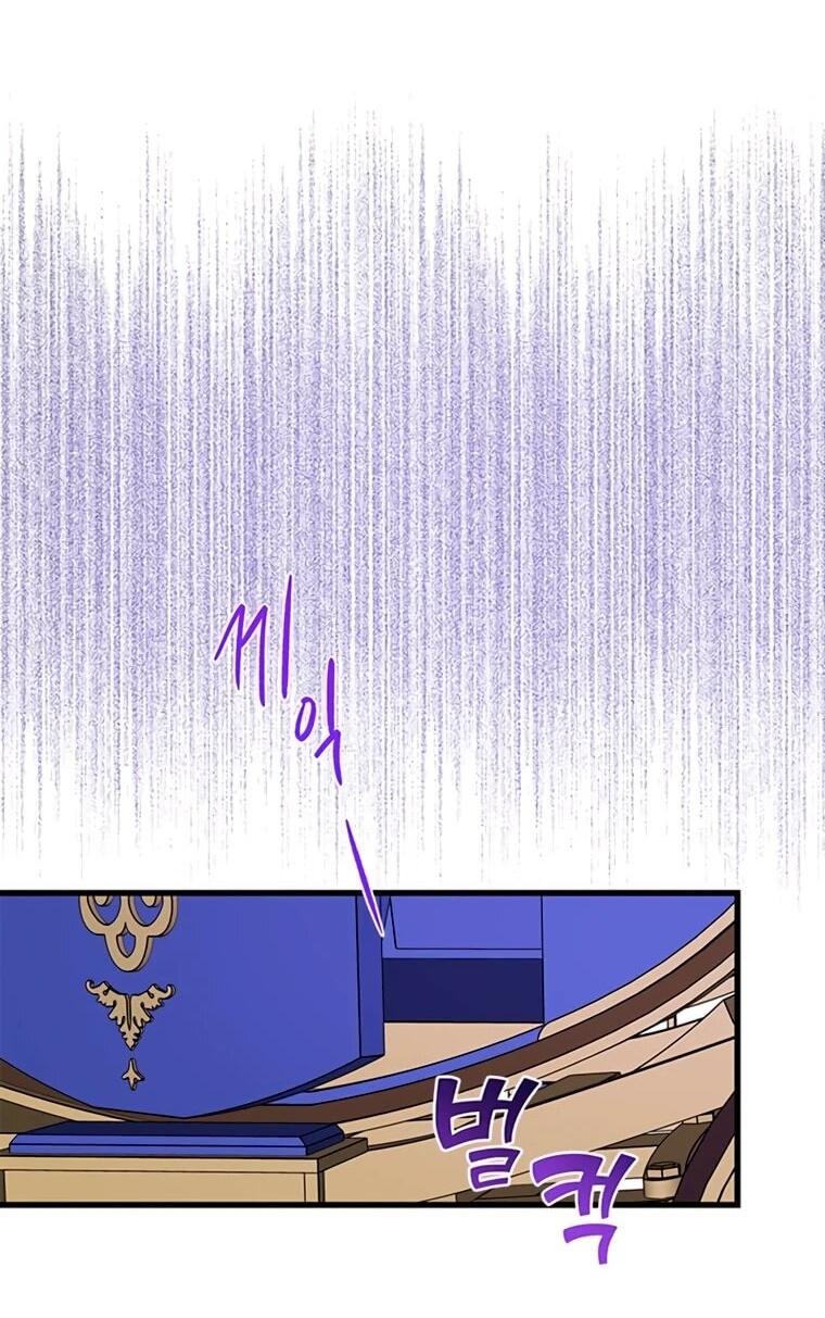 Манга Присцилла просит о замужестве - Глава 99 Страница 55