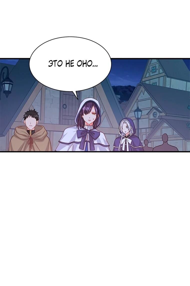 Манга Присцилла просит о замужестве - Глава 99 Страница 37