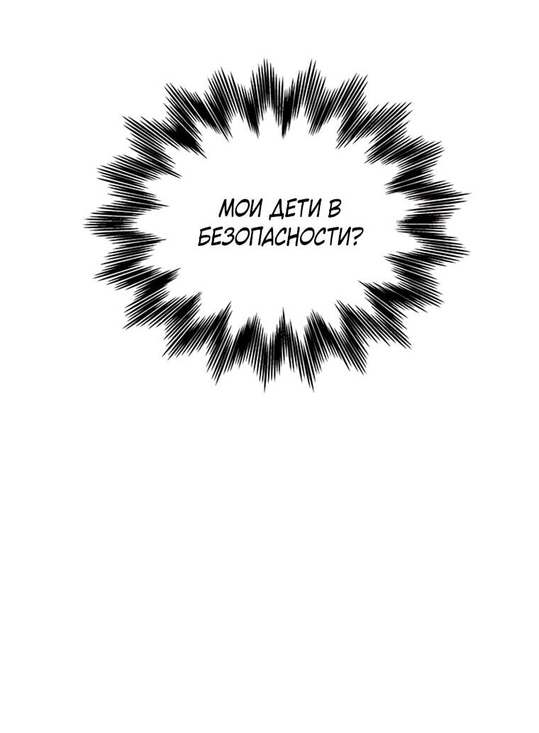 Манга Присцилла просит о замужестве - Глава 99 Страница 43