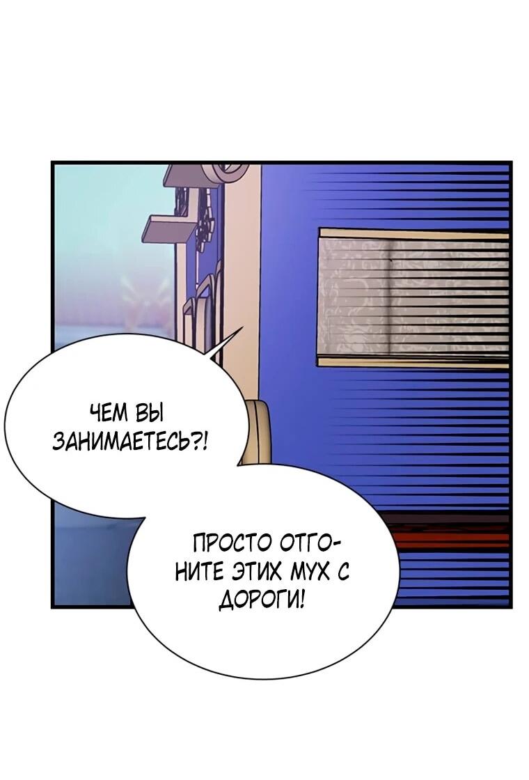 Манга Присцилла просит о замужестве - Глава 99 Страница 49