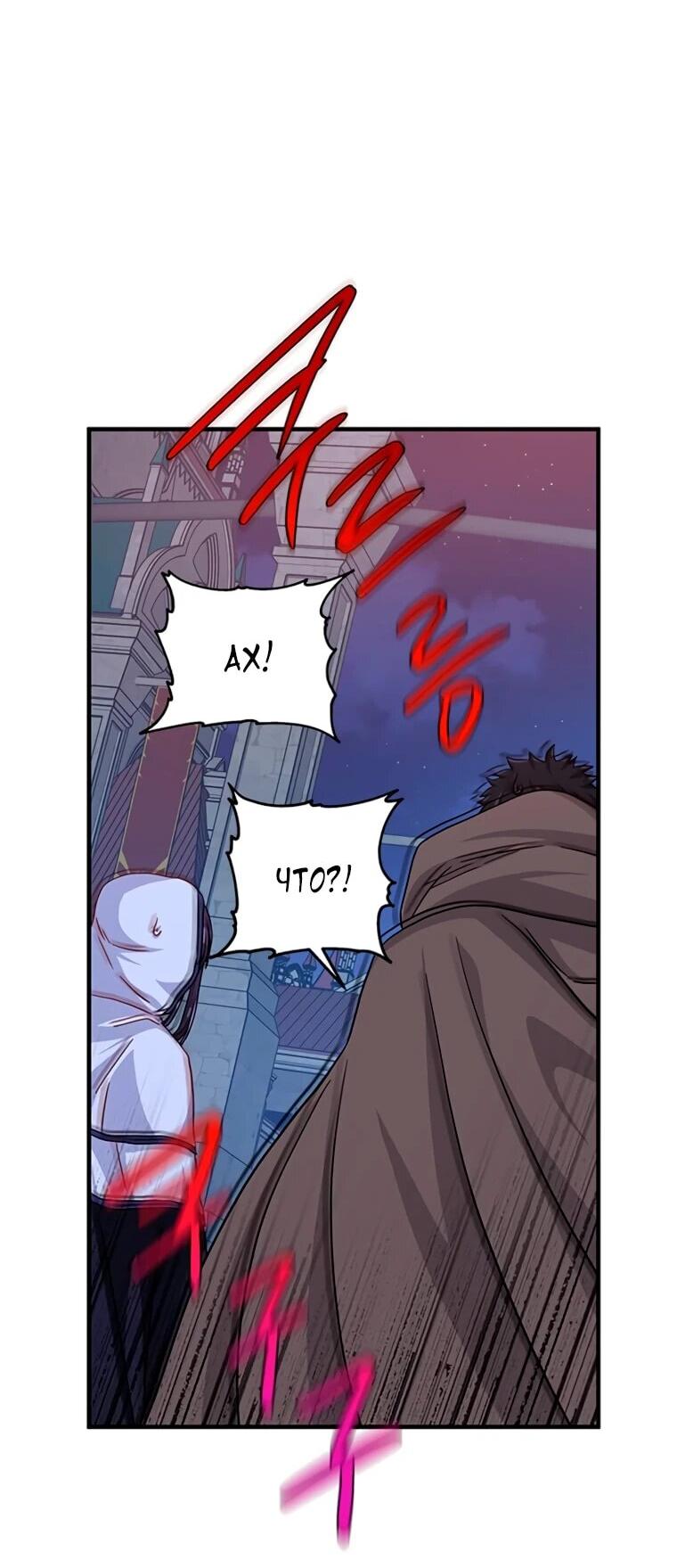 Манга Присцилла просит о замужестве - Глава 99 Страница 35