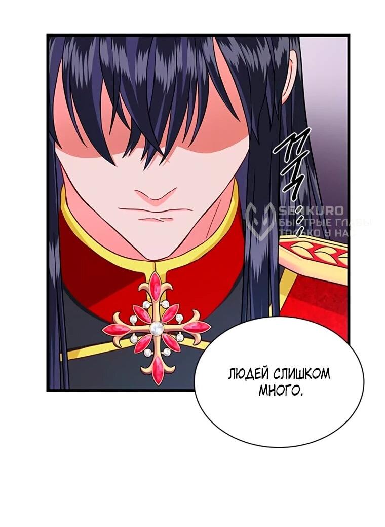 Манга Присцилла просит о замужестве - Глава 101 Страница 37