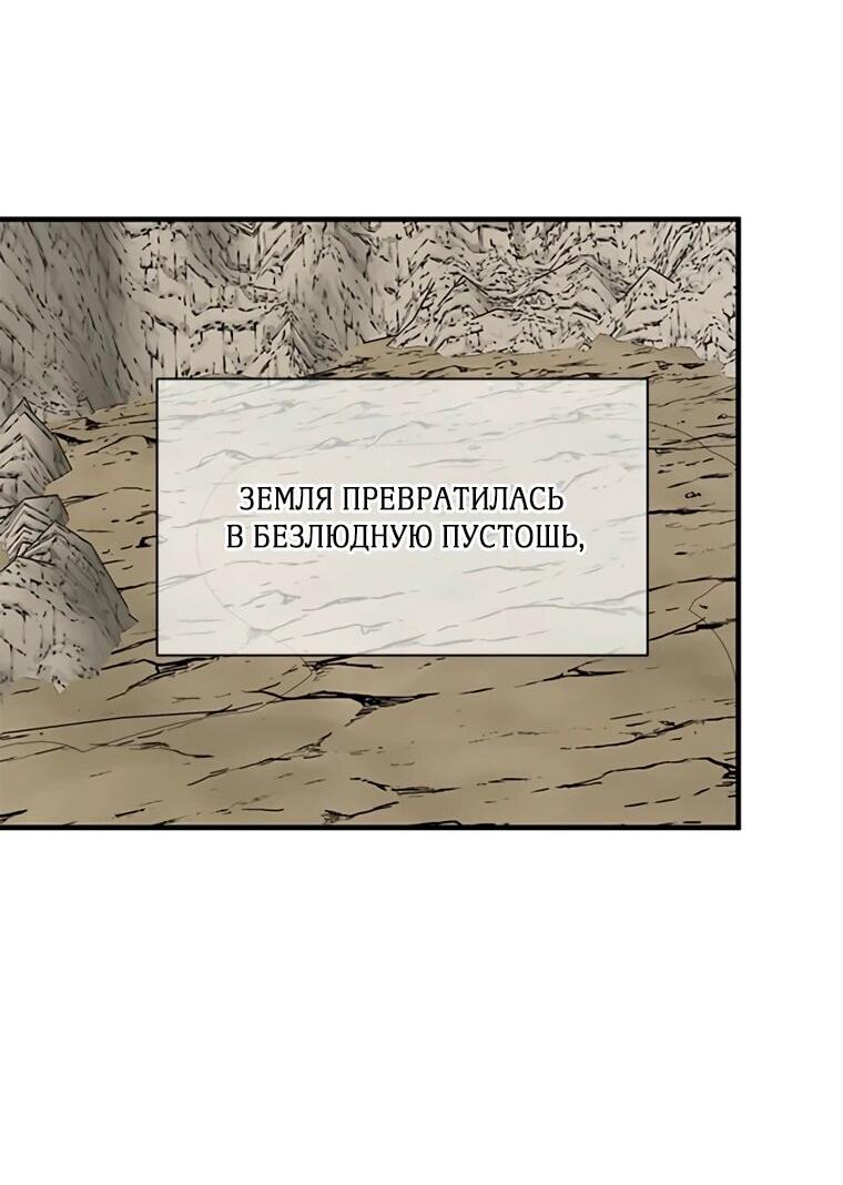 Манга Присцилла просит о замужестве - Глава 101 Страница 43