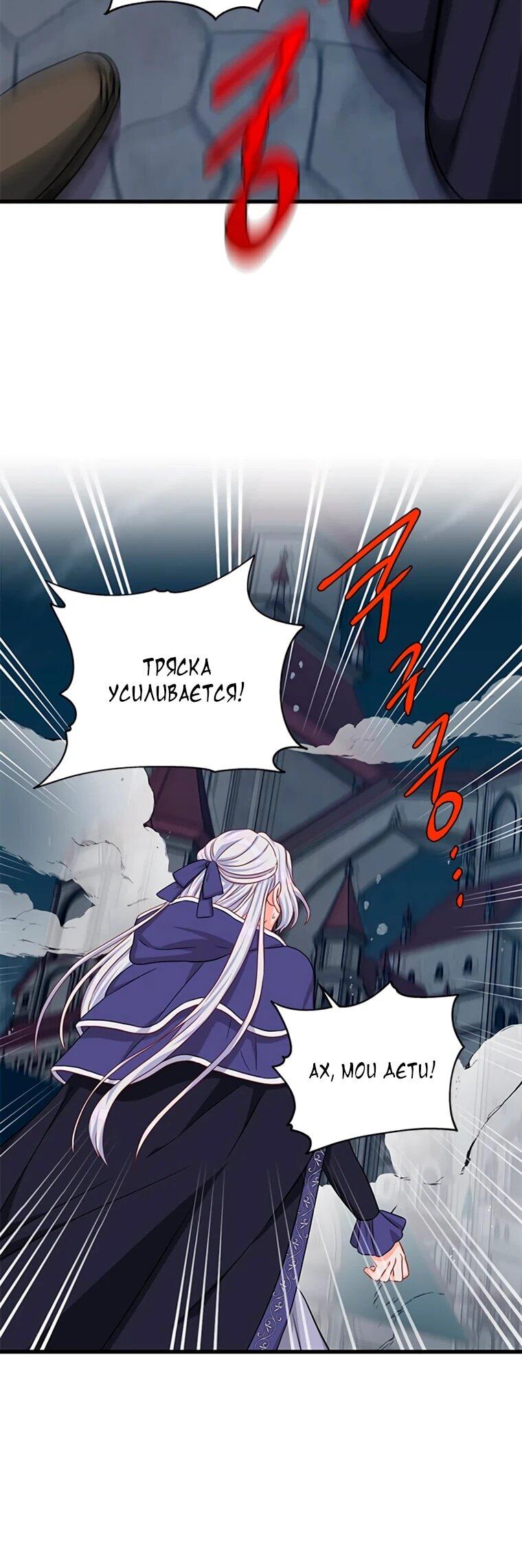 Манга Присцилла просит о замужестве - Глава 101 Страница 7