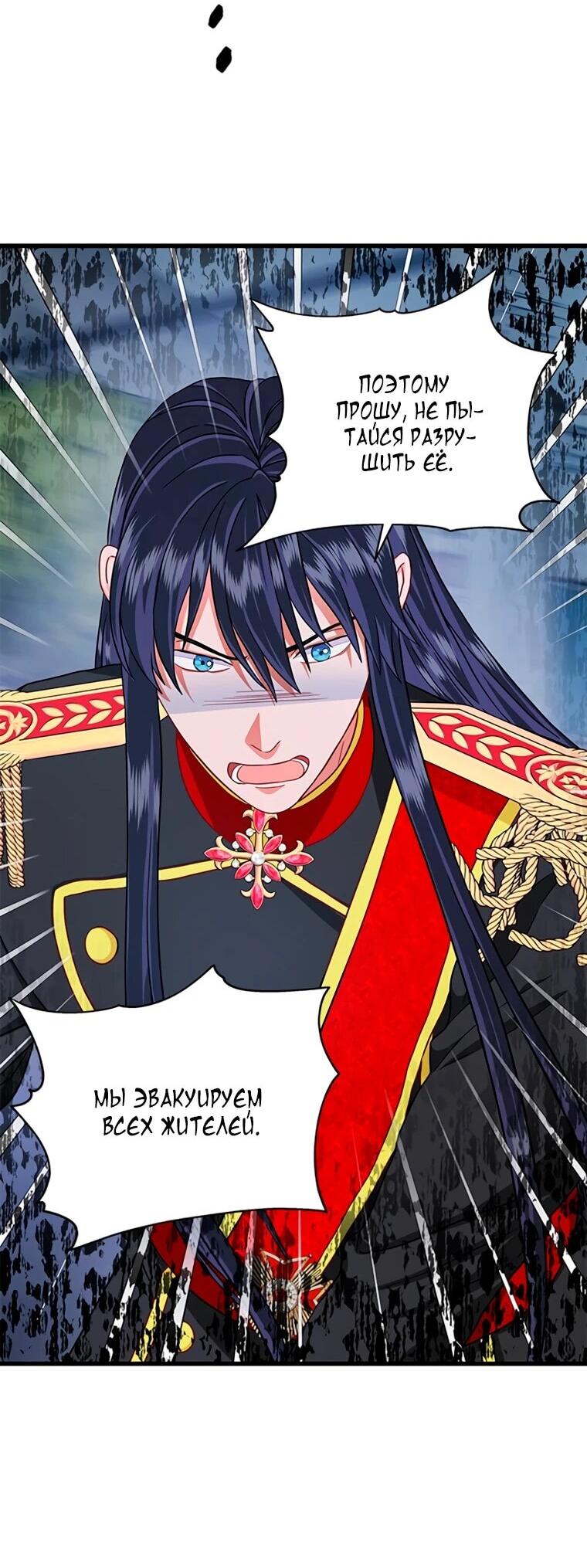 Манга Присцилла просит о замужестве - Глава 101 Страница 35