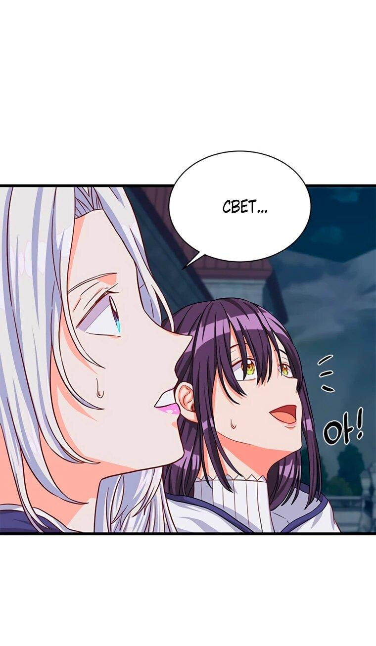 Манга Присцилла просит о замужестве - Глава 101 Страница 11