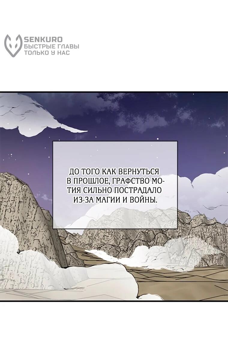 Манга Присцилла просит о замужестве - Глава 101 Страница 42