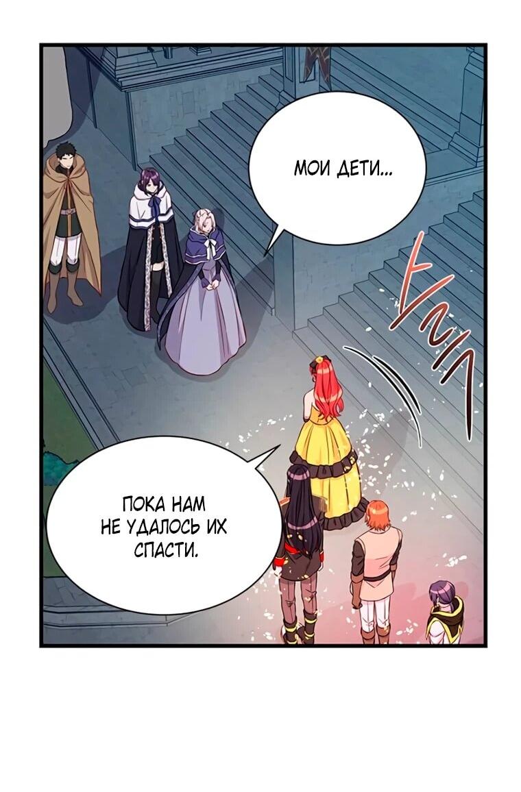 Манга Присцилла просит о замужестве - Глава 101 Страница 14