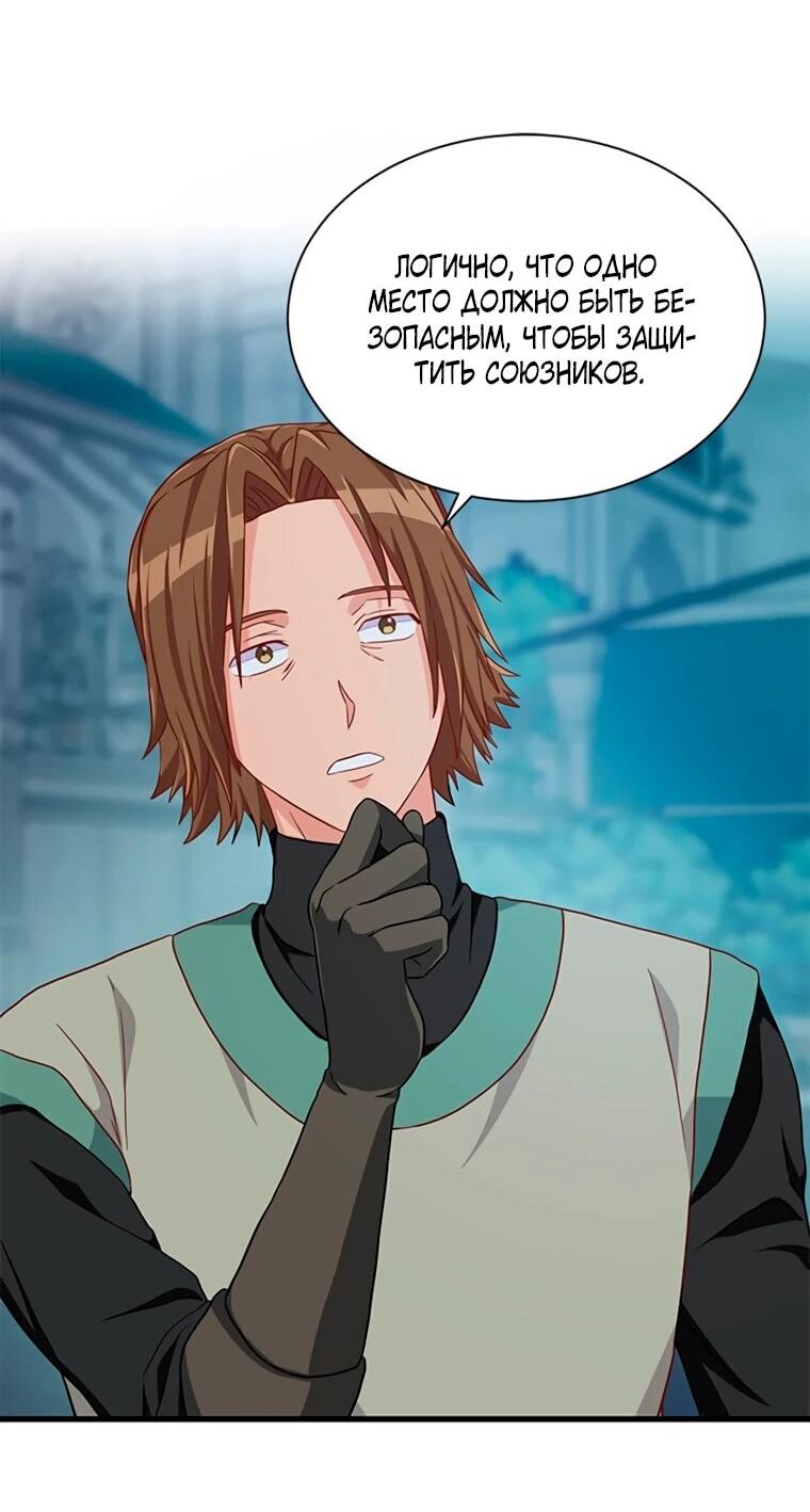 Манга Присцилла просит о замужестве - Глава 101 Страница 28