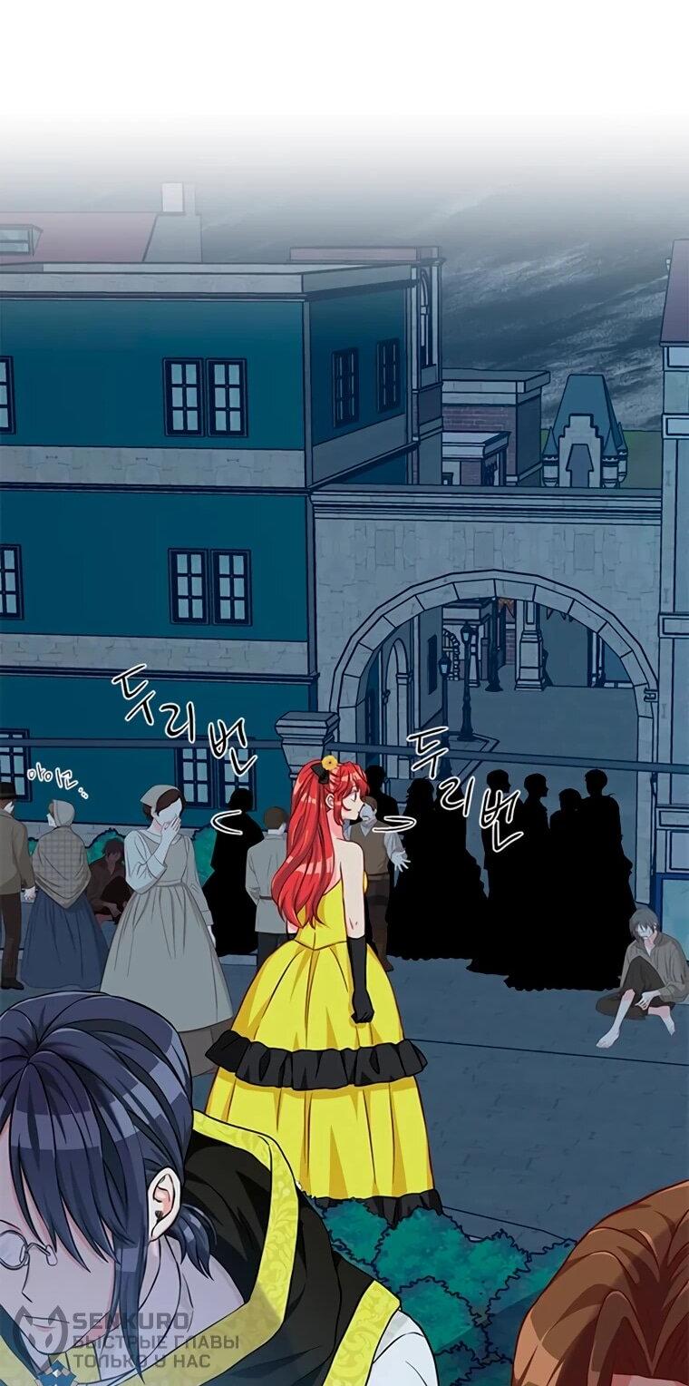 Манга Присцилла просит о замужестве - Глава 101 Страница 26