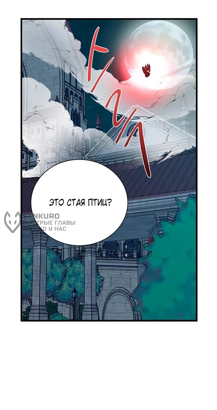 Манга Присцилла просит о замужестве - Глава 101 Страница 10