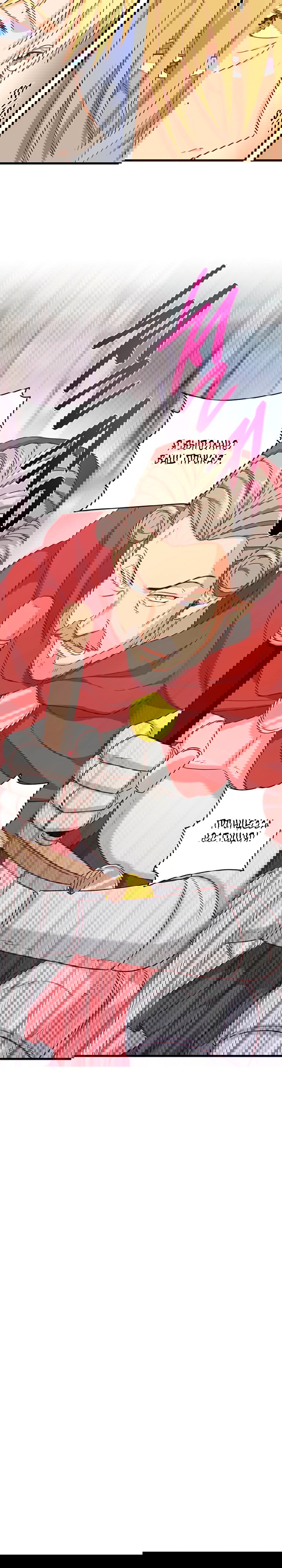 Манга Присцилла просит о замужестве - Глава 105 Страница 57