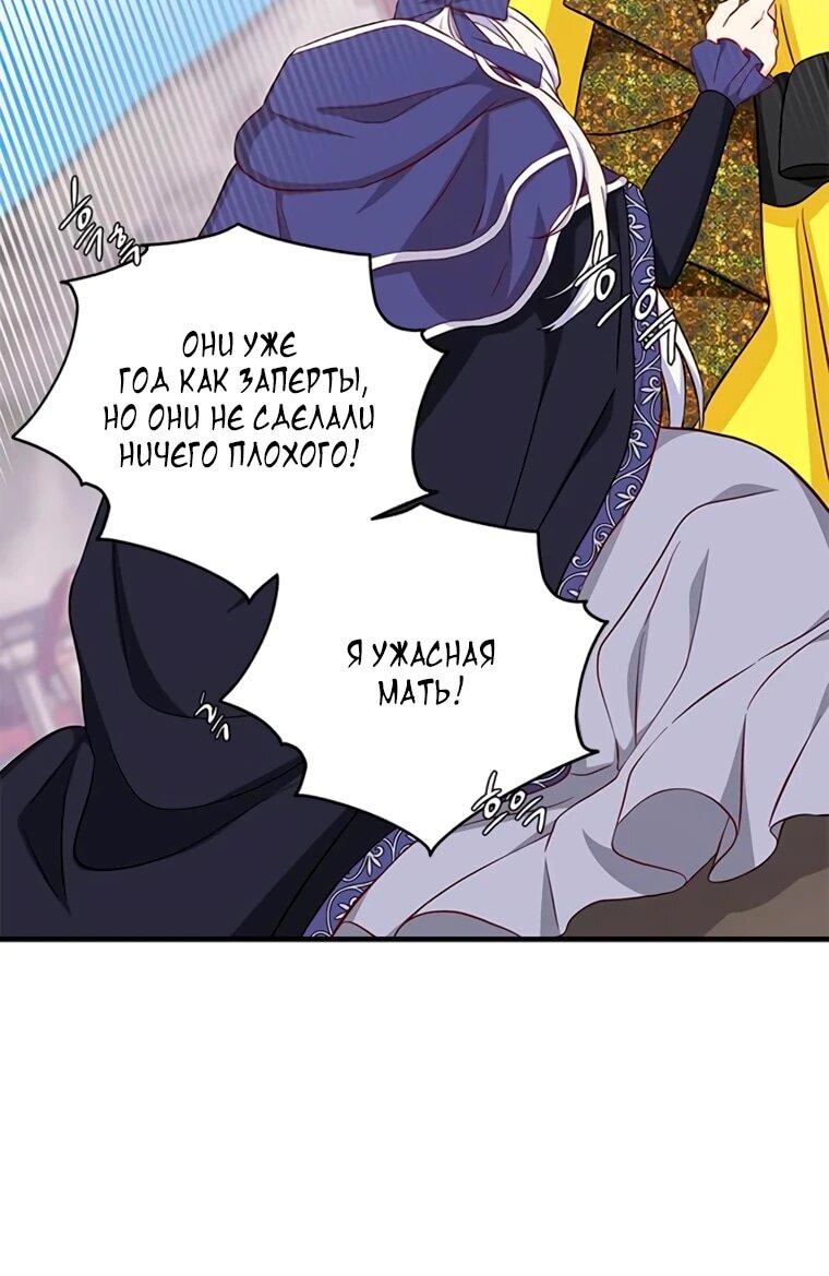 Манга Присцилла просит о замужестве - Глава 105 Страница 8