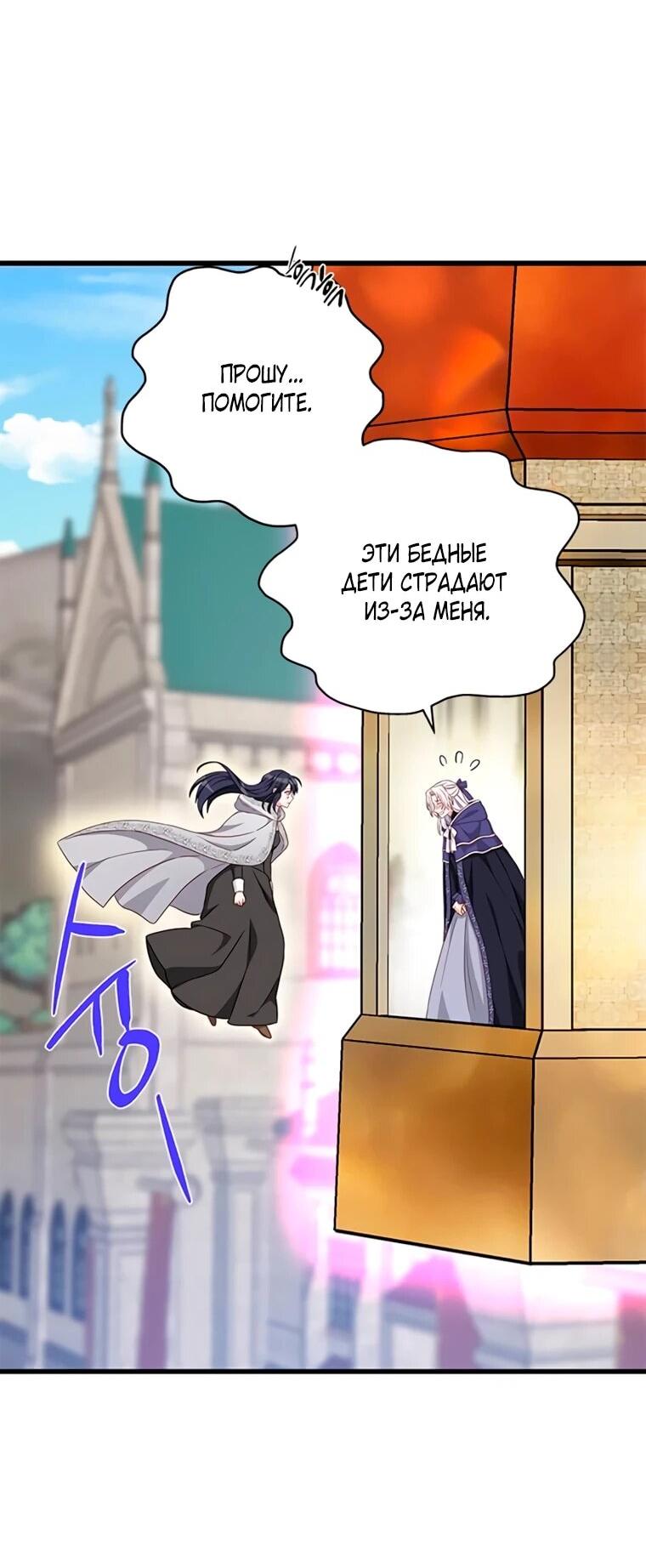 Манга Присцилла просит о замужестве - Глава 105 Страница 42