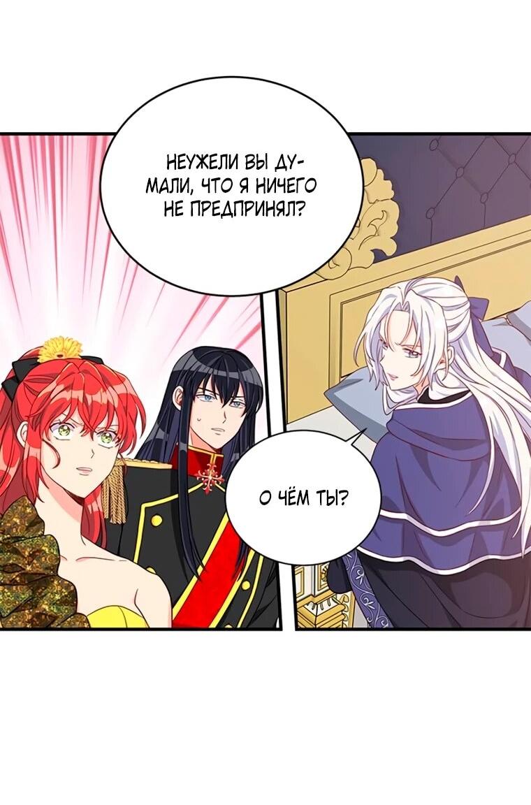 Манга Присцилла просит о замужестве - Глава 105 Страница 27