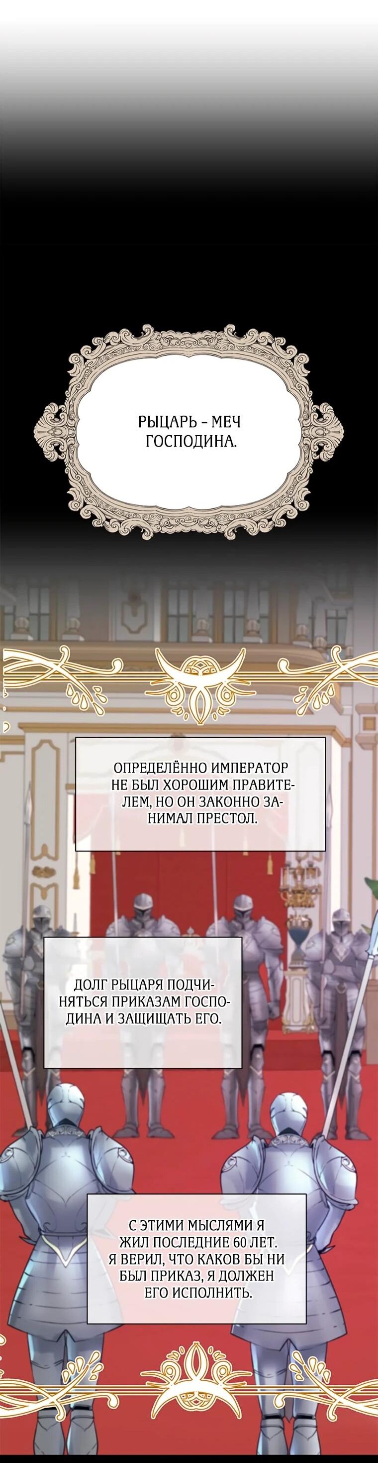 Манга Присцилла просит о замужестве - Глава 105 Страница 53